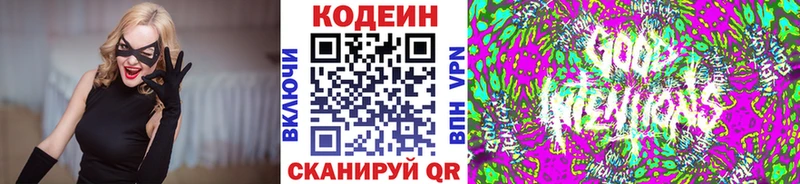 Codein напиток Lean (лин)  Ковдор 